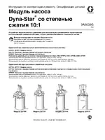 Graco Dyna-Star 10:1