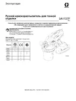 Graco EasyMax FF