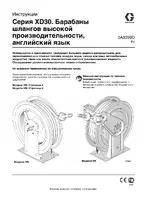 Graco HS XD30_series