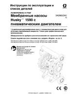 Graco Husky 1590