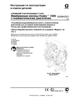 Graco Husky 1590_