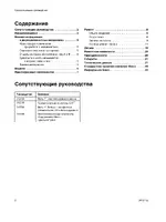 Graco Merkur_repair