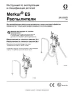 Graco Merkur ES
