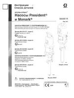 Graco Monark_Hydra-Spray
