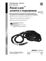 Graco Power-Lock