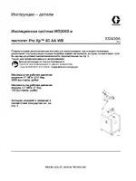 Graco Pro Xp60 AA WB