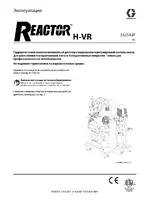 Graco Reactor H-VR
