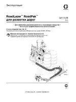 Graco RoadLazer RoadPak