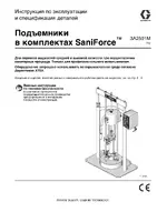 Graco SaniForce