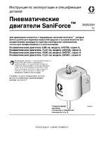 Graco SaniForce Air Motors