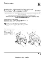 Graco ThermoLazer ProMelt