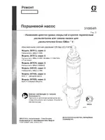 Graco UltraMax II Platinum_repair