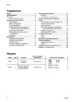 Graco VISCON HF