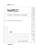 Grass Valley KayakDD-2 v.6.5.0
