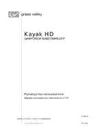 Grass Valley Kayak HD v.7.0.4