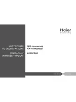 haier LE32C600