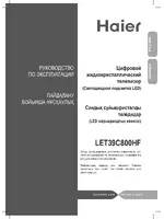 haier LET39C800HF
