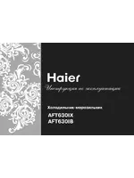 haier AFT630IX