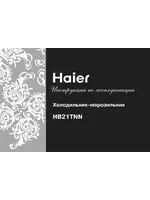 haier HB21TNN