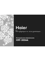 haier HRF-369AA RU