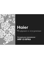haier HRF-516FKA