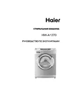 haier HW-A1270
