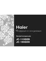 haier JC-110GDD