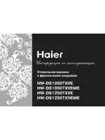 haier HW-DS1050TXVE