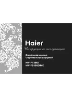 haier HW-F1286I
