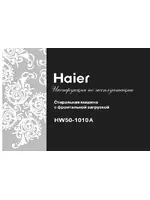haier HW50-1010A