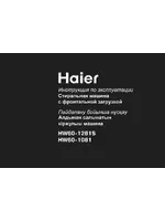 haier HW60-1281S