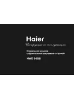 haier HWD1406