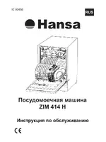 Hansa ZIM 414 H