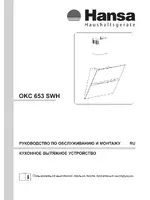 Hansa OKC 653 SWH