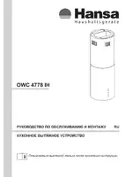 Hansa OWC 4778 IH