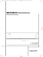 Harman-Kardon AVR 355