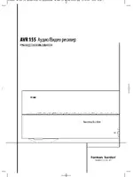 Harman-Kardon AVR 155