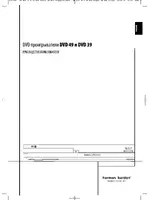 Harman-Kardon DVD 39