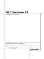 Harman-Kardon DVD-29
