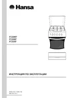 Hansa FCGX56001017