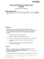 HEALTECH ESE-K01