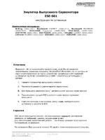 HEALTECH ESE-S01
