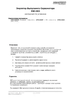 HEALTECH ESE-H02