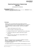 HEALTECH ESE-H01