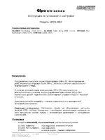 HEALTECH GPDS-H02