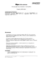 HEALTECH GPDS-D01