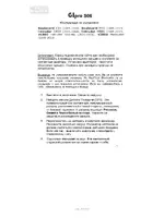 HEALTECH GIPRO-S06