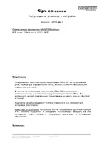 HEALTECH GPDS-HA1