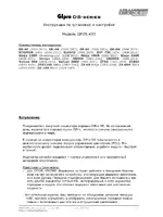 HEALTECH GPDS-K01