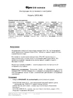 HEALTECH GPDS-H01